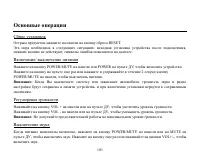 Страница 101