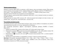 Страница 102