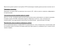 Страница 103