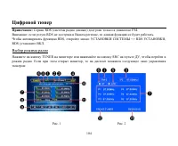 Страница 104