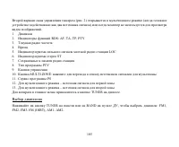 Страница 105