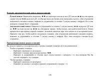 Страница 106