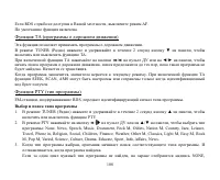 Страница 108