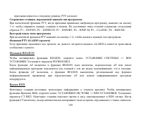 Страница 109