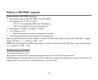 Страница 110