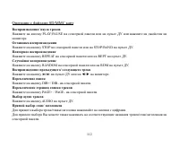 Страница 112