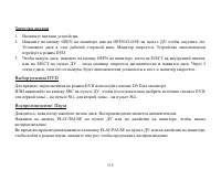 Страница 115