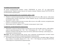 Страница 116