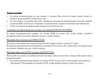 Страница 119