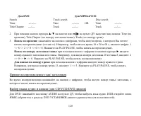 Страница 120