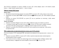 Страница 121