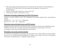 Страница 122