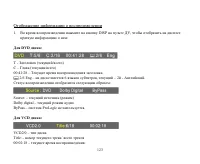 Страница 123