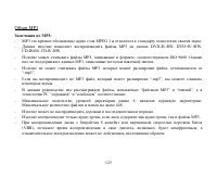 Страница 125