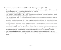 Страница 126