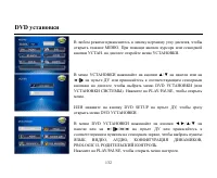 Страница 132