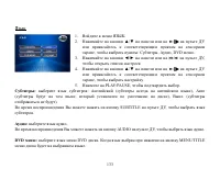 Страница 133