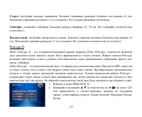 Страница 137