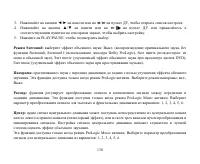 Страница 138