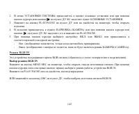 Страница 142