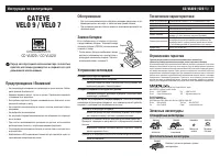 CatEye VELO 7 CC VL520