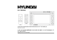 Hyundai H-CMD2003