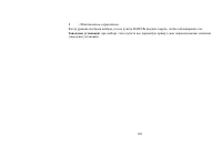 Страница 103