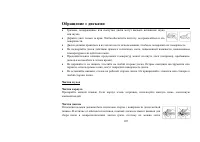 Страница 105