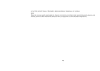 Страница 106