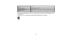 Страница 109