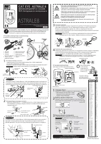 CatEye ASTRALE8 CC CD200