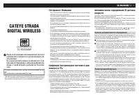 CatEye Strada Digital Wireless CC RD420DW