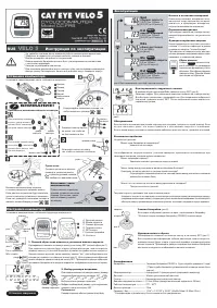 CatEye VELO 5 CC FR5
