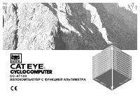CatEye AT100