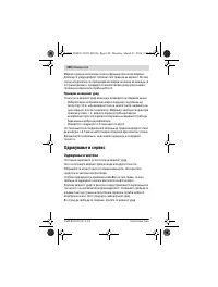 Страница 100