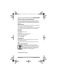 Страница 101