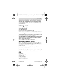 Страница 109