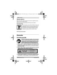 Страница 110