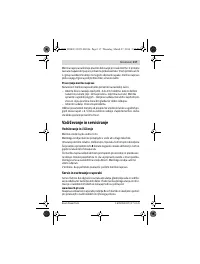 Страница 117