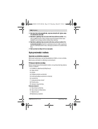 Страница 120