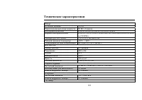 Страница 101