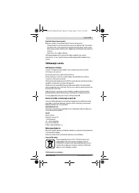 Страница 103