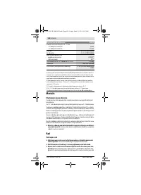 Страница 114