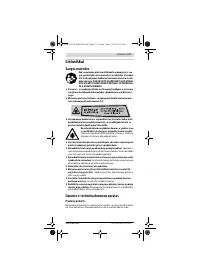 Страница 137