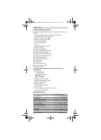 Страница 138