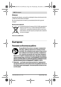 Страница 104