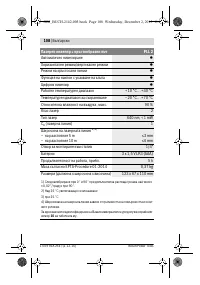 Страница 108