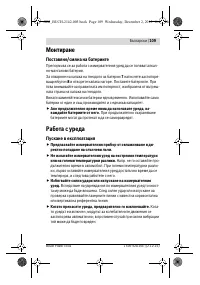 Страница 109