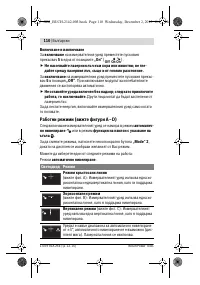 Страница 110