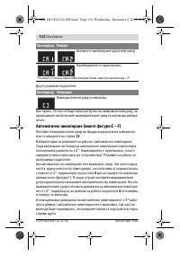 Страница 112